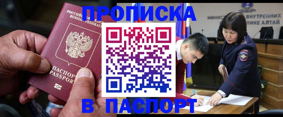 временная регистрация поиск в Фрязино