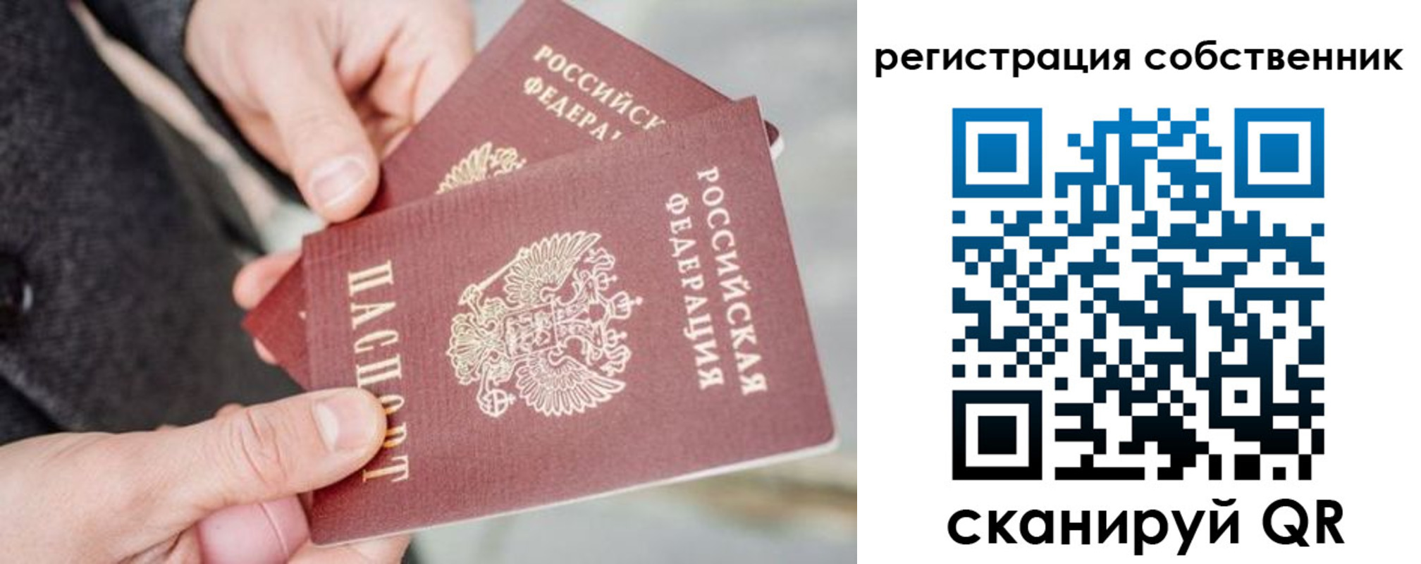 миграционный учет в Фрязино