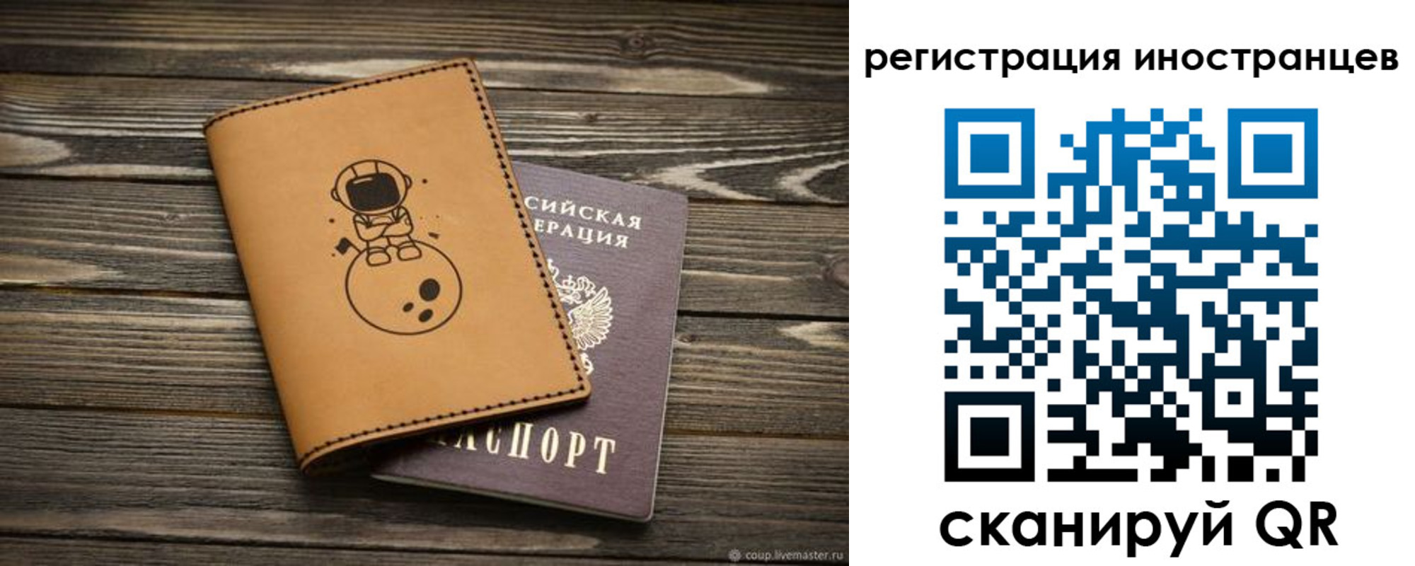 временная регистрация для школы в Фрязино