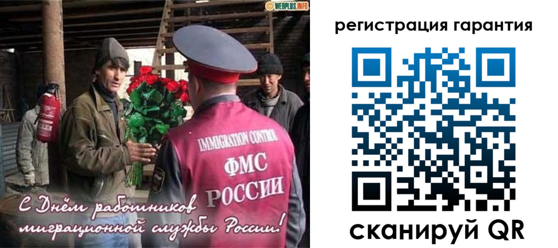 регистрация в Фрязино