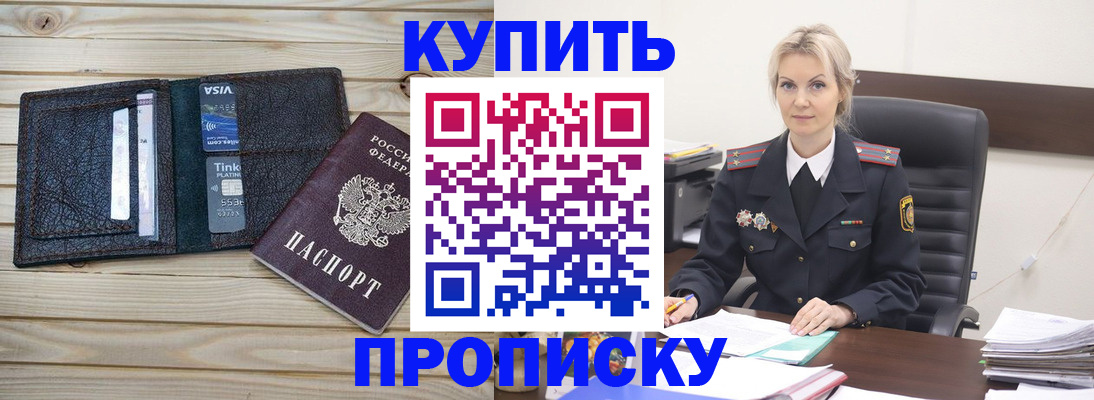 временная регистрация законно в Фрязино