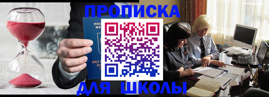 временная регистрация в Фрязино