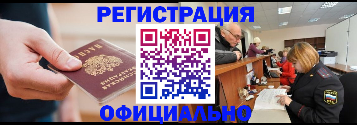 регистрация для школы в Фрязино