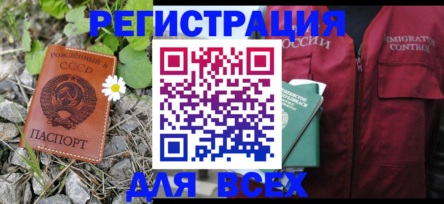 прописка поиск в Фрязино