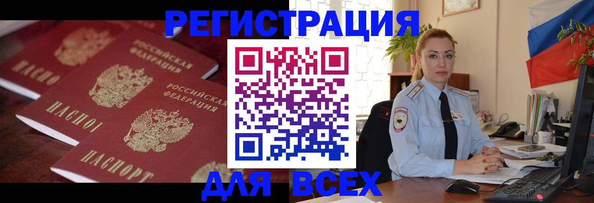 временная регистрация законно в Фрязино