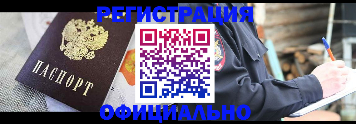 где прописаться в Фрязино