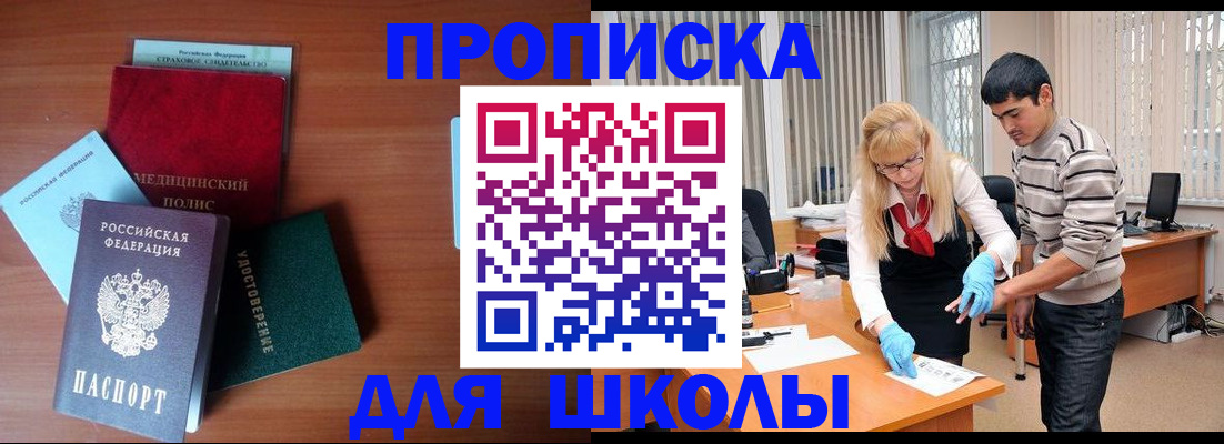 временная регистрация собственник в Фрязино